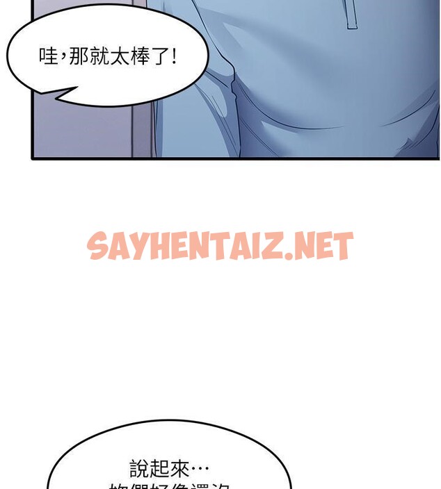 查看漫画尻試之神學習法 - 第35話-我早就發現你們的關係了! - sayhentaiz.net中的2660459图片