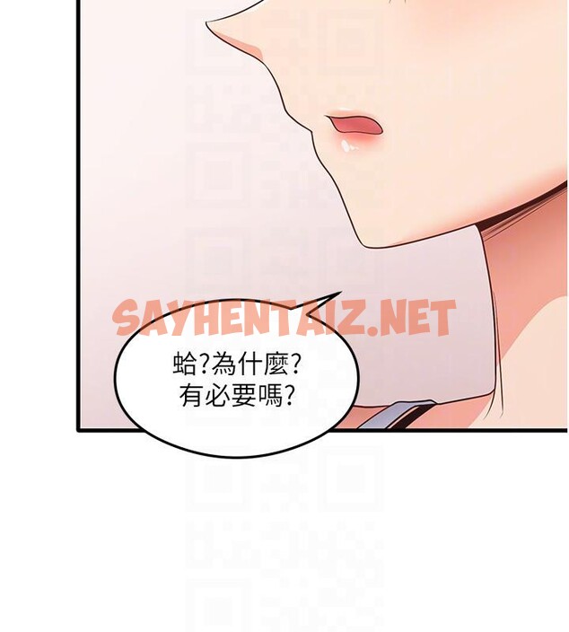 查看漫画尻試之神學習法 - 第35話-我早就發現你們的關係了! - sayhentaiz.net中的2660462图片