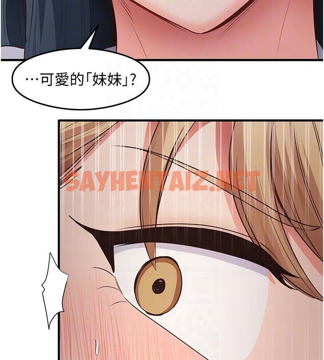 查看漫画尻試之神學習法 - 第35話-我早就發現你們的關係了! - sayhentaiz.net中的2660470图片