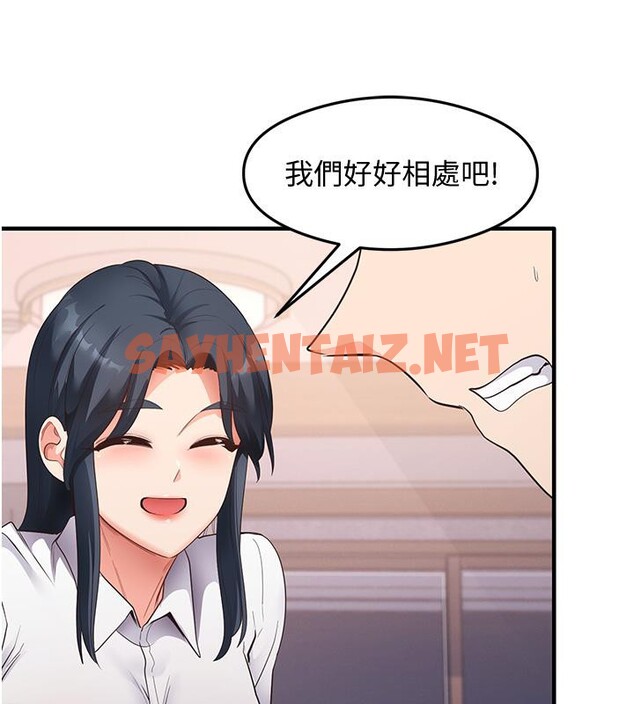 查看漫画尻試之神學習法 - 第35話-我早就發現你們的關係了! - sayhentaiz.net中的2660473图片