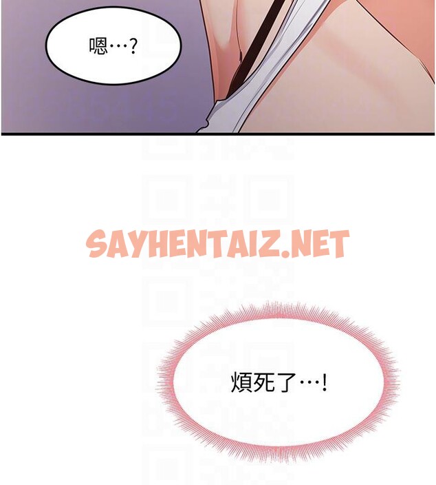 查看漫画尻試之神學習法 - 第35話-我早就發現你們的關係了! - sayhentaiz.net中的2660476图片