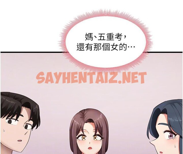 查看漫画尻試之神學習法 - 第35話-我早就發現你們的關係了! - sayhentaiz.net中的2660479图片