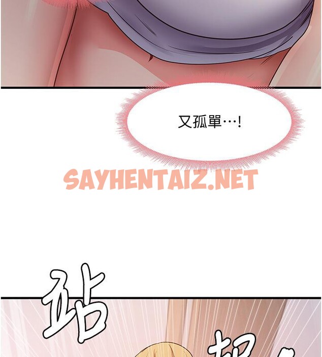 查看漫画尻試之神學習法 - 第35話-我早就發現你們的關係了! - sayhentaiz.net中的2660482图片