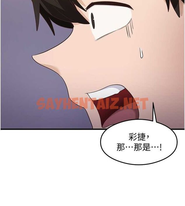 查看漫画尻試之神學習法 - 第36話-我可以為妳們負責 - sayhentaiz.net中的2692124图片