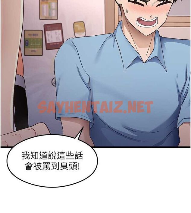 查看漫画尻試之神學習法 - 第36話-我可以為妳們負責 - sayhentaiz.net中的2692167图片