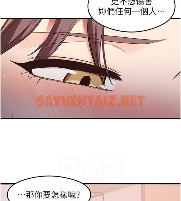 查看漫画尻試之神學習法 - 第36話-我可以為妳們負責 - sayhentaiz.net中的2692174图片