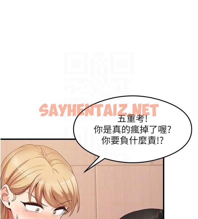 查看漫画尻試之神學習法 - 第36話-我可以為妳們負責 - sayhentaiz.net中的2692180图片