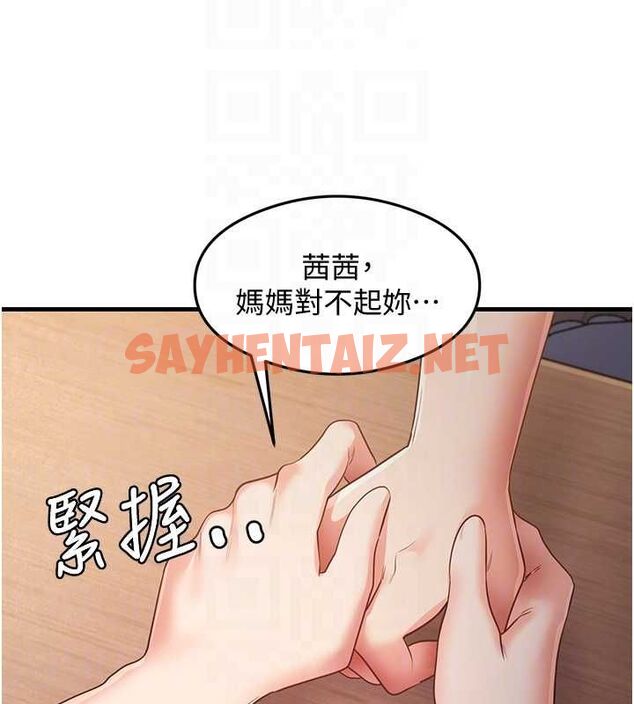 查看漫画尻試之神學習法 - 第36話-我可以為妳們負責 - sayhentaiz.net中的2692188图片