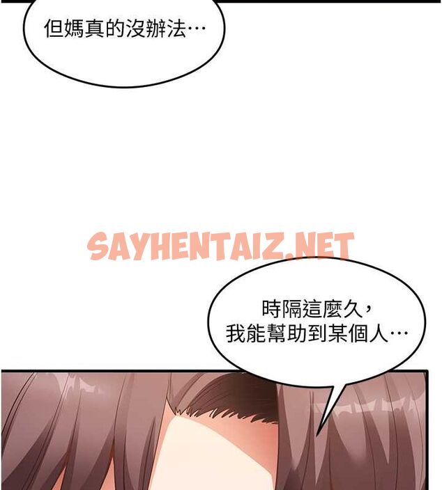 查看漫画尻試之神學習法 - 第36話-我可以為妳們負責 - sayhentaiz.net中的2692191图片