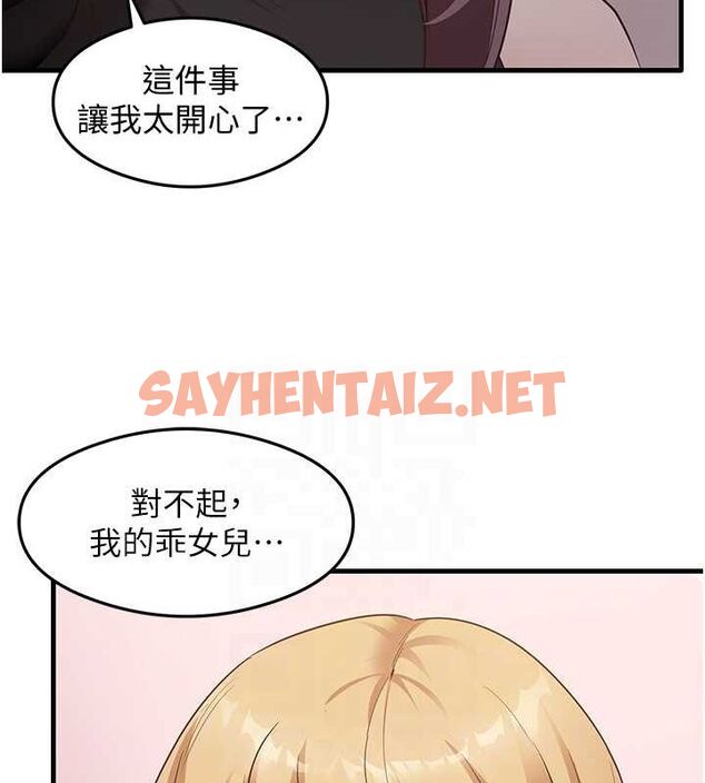 查看漫画尻試之神學習法 - 第36話-我可以為妳們負責 - sayhentaiz.net中的2692193图片