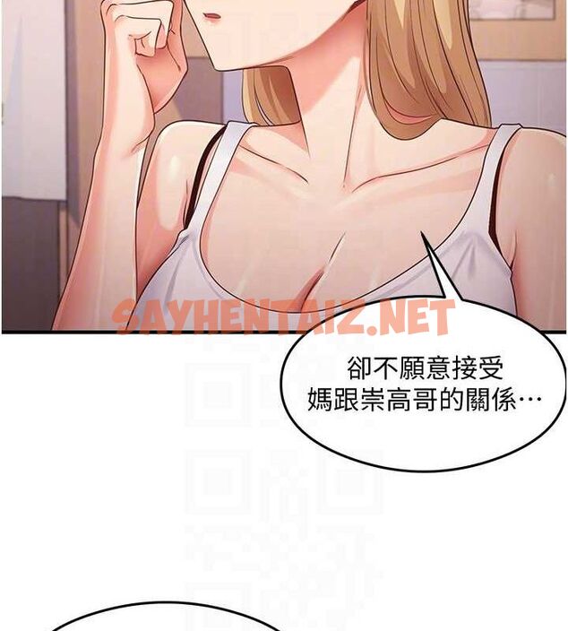 查看漫画尻試之神學習法 - 第36話-我可以為妳們負責 - sayhentaiz.net中的2692199图片