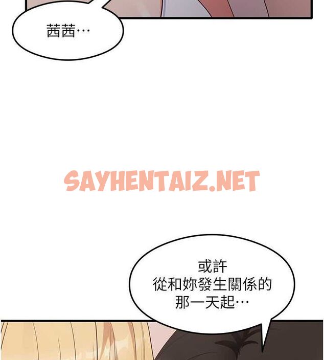 查看漫画尻試之神學習法 - 第37話-美味可口的母女丼 - sayhentaiz.net中的2722195图片