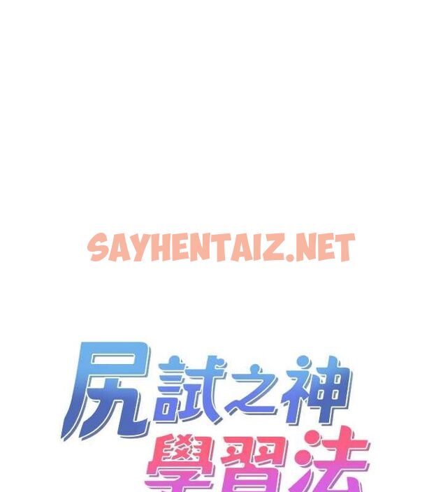 查看漫画尻試之神學習法 - 第37話-美味可口的母女丼 - sayhentaiz.net中的2722210图片