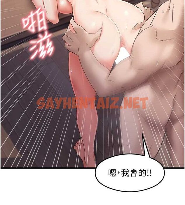 查看漫画尻試之神學習法 - 第38話-你明明可以射很多次♥ - sayhentaiz.net中的2749726图片