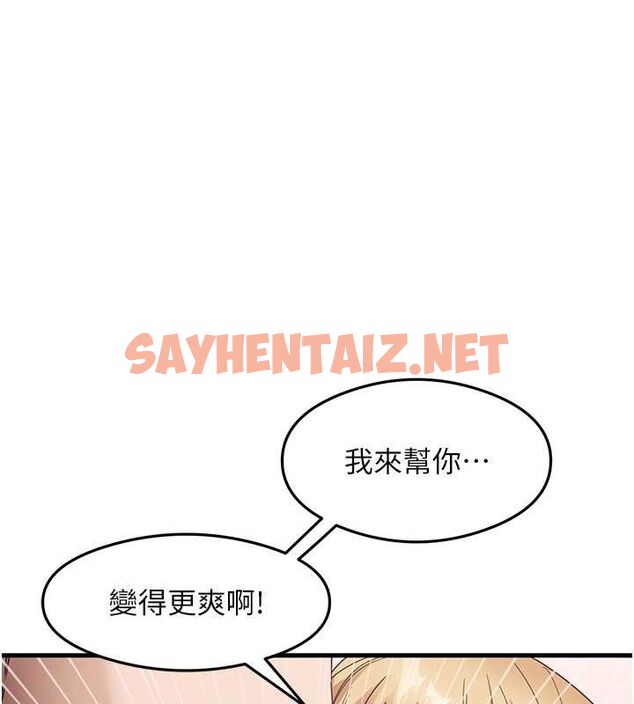 查看漫画尻試之神學習法 - 第38話-你明明可以射很多次♥ - sayhentaiz.net中的2749750图片