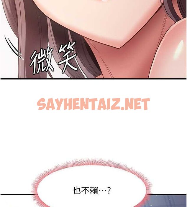 查看漫画尻試之神學習法 - 第38話-你明明可以射很多次♥ - sayhentaiz.net中的2749819图片