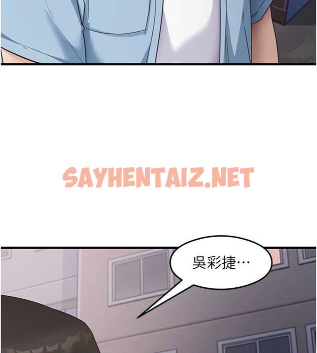 查看漫画尻試之神學習法 - 第39話-用肉棒表明真心 - sayhentaiz.net中的2775198图片