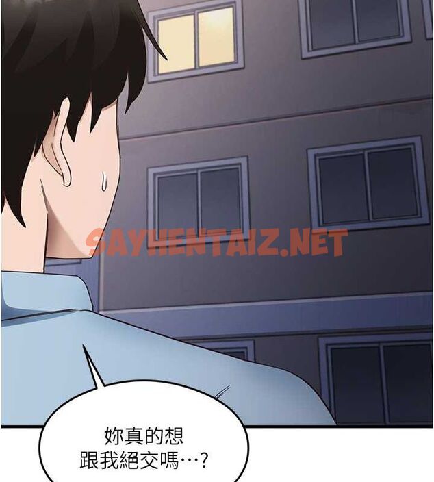 查看漫画尻試之神學習法 - 第39話-用肉棒表明真心 - sayhentaiz.net中的2775199图片