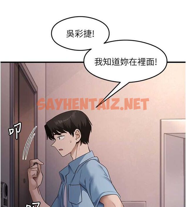 查看漫画尻試之神學習法 - 第39話-用肉棒表明真心 - sayhentaiz.net中的2775204图片