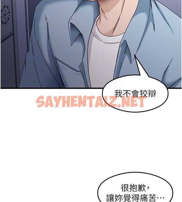 查看漫画尻試之神學習法 - 第39話-用肉棒表明真心 - sayhentaiz.net中的2775213图片