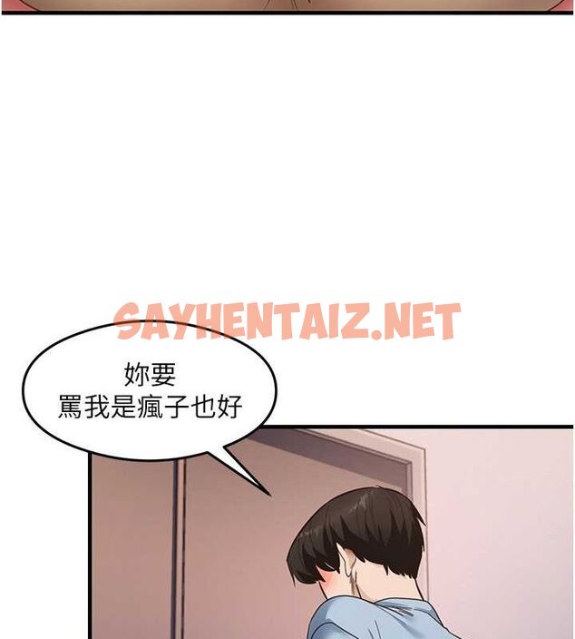 查看漫画尻試之神學習法 - 第39話-用肉棒表明真心 - sayhentaiz.net中的2775220图片