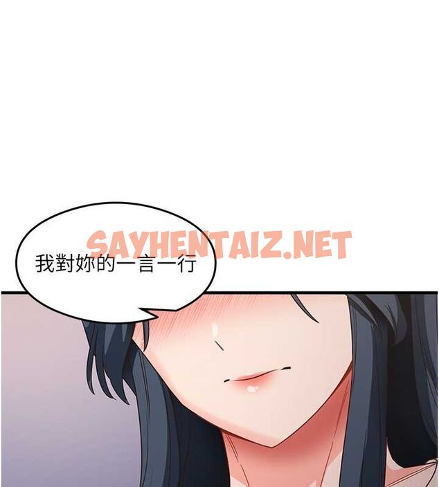 查看漫画尻試之神學習法 - 第39話-用肉棒表明真心 - sayhentaiz.net中的2775222图片