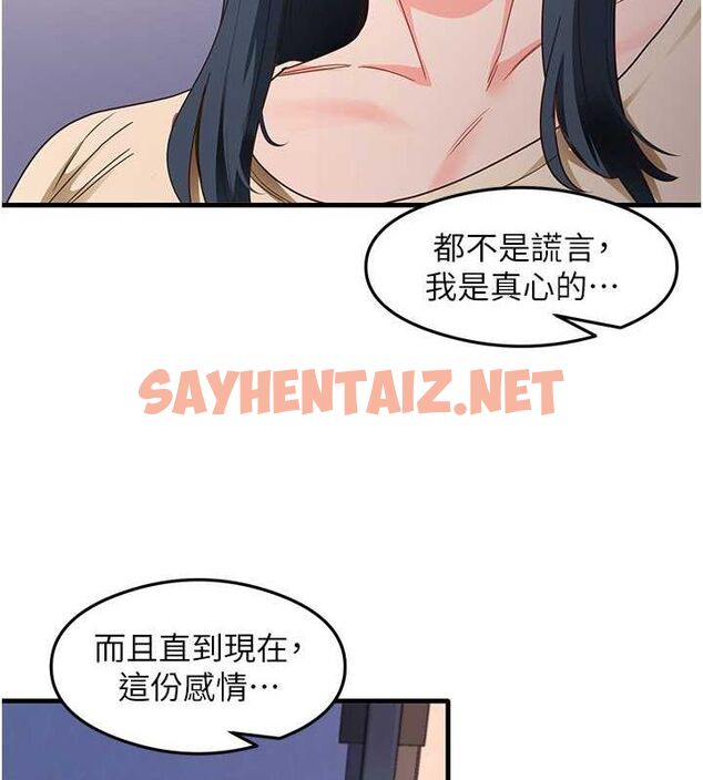 查看漫画尻試之神學習法 - 第39話-用肉棒表明真心 - sayhentaiz.net中的2775223图片