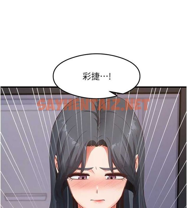 查看漫画尻試之神學習法 - 第39話-用肉棒表明真心 - sayhentaiz.net中的2775227图片