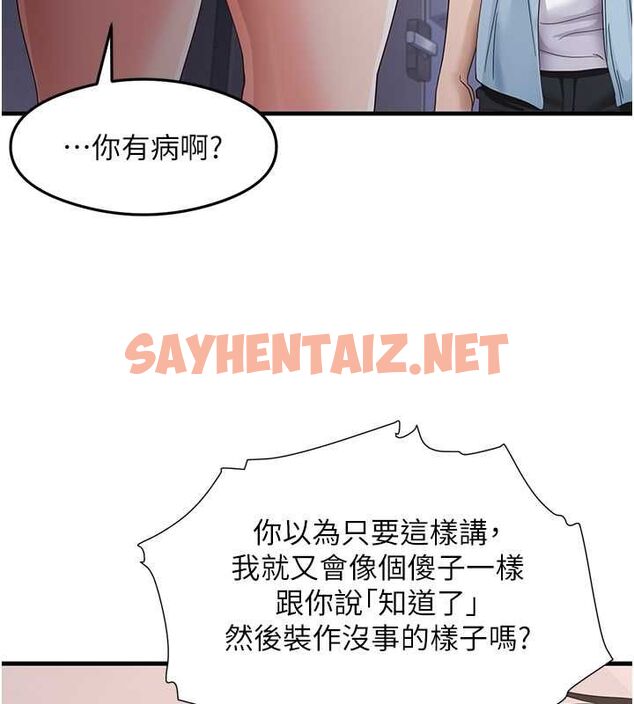 查看漫画尻試之神學習法 - 第39話-用肉棒表明真心 - sayhentaiz.net中的2775231图片