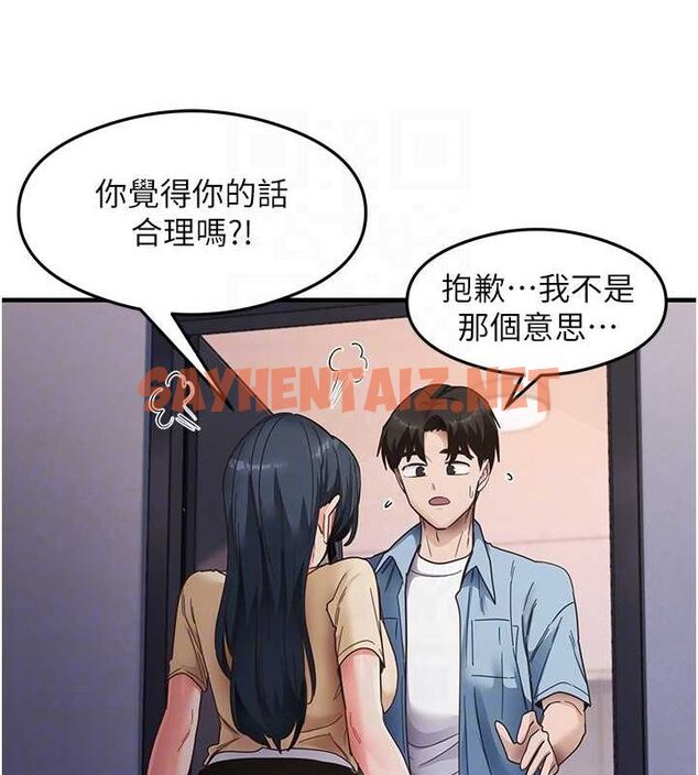 查看漫画尻試之神學習法 - 第39話-用肉棒表明真心 - sayhentaiz.net中的2775235图片