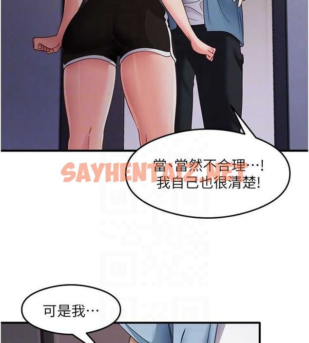 查看漫画尻試之神學習法 - 第39話-用肉棒表明真心 - sayhentaiz.net中的2775236图片