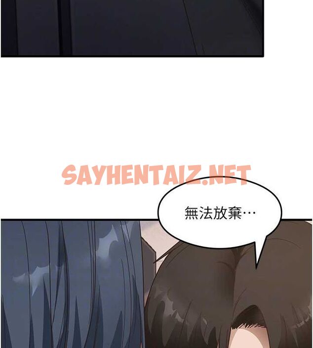 查看漫画尻試之神學習法 - 第39話-用肉棒表明真心 - sayhentaiz.net中的2775238图片