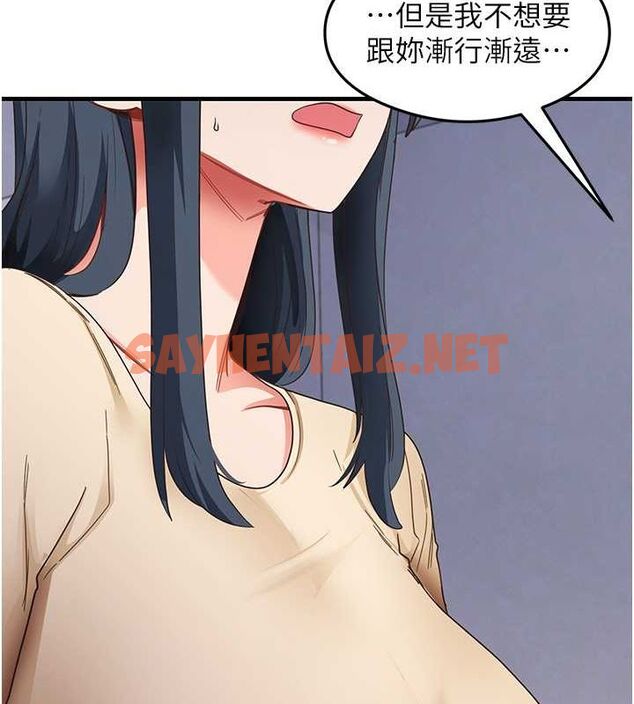 查看漫画尻試之神學習法 - 第39話-用肉棒表明真心 - sayhentaiz.net中的2775244图片