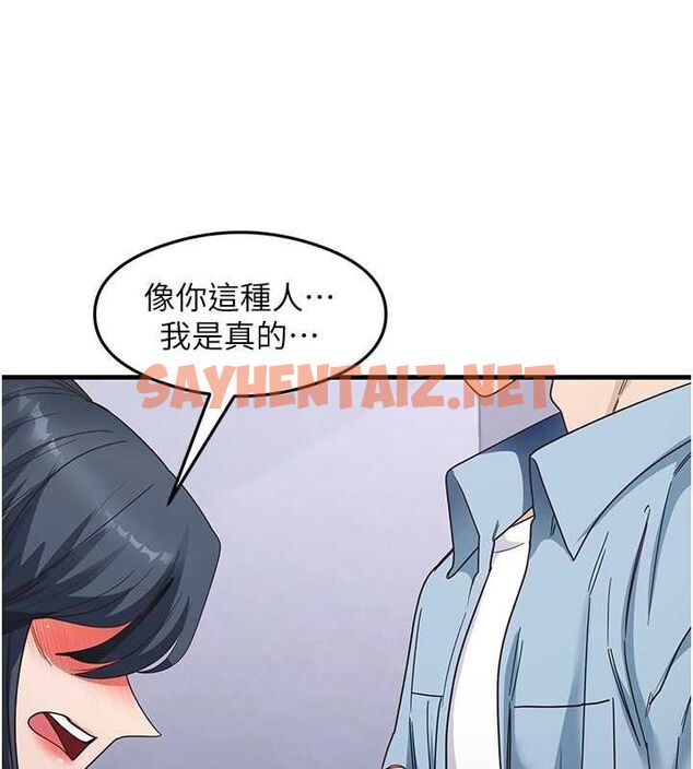 查看漫画尻試之神學習法 - 第39話-用肉棒表明真心 - sayhentaiz.net中的2775251图片