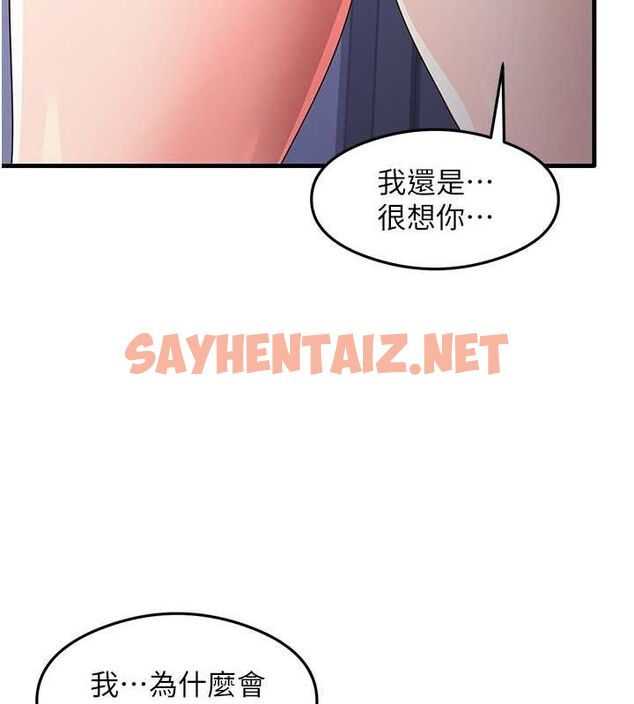 查看漫画尻試之神學習法 - 第39話-用肉棒表明真心 - sayhentaiz.net中的2775254图片