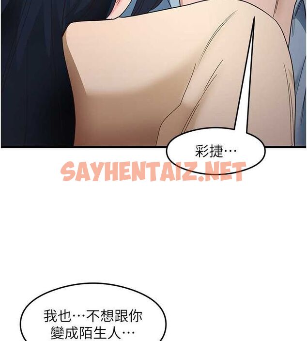 查看漫画尻試之神學習法 - 第39話-用肉棒表明真心 - sayhentaiz.net中的2775256图片