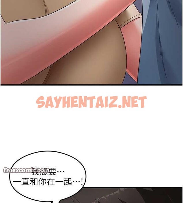 查看漫画尻試之神學習法 - 第39話-用肉棒表明真心 - sayhentaiz.net中的2775258图片