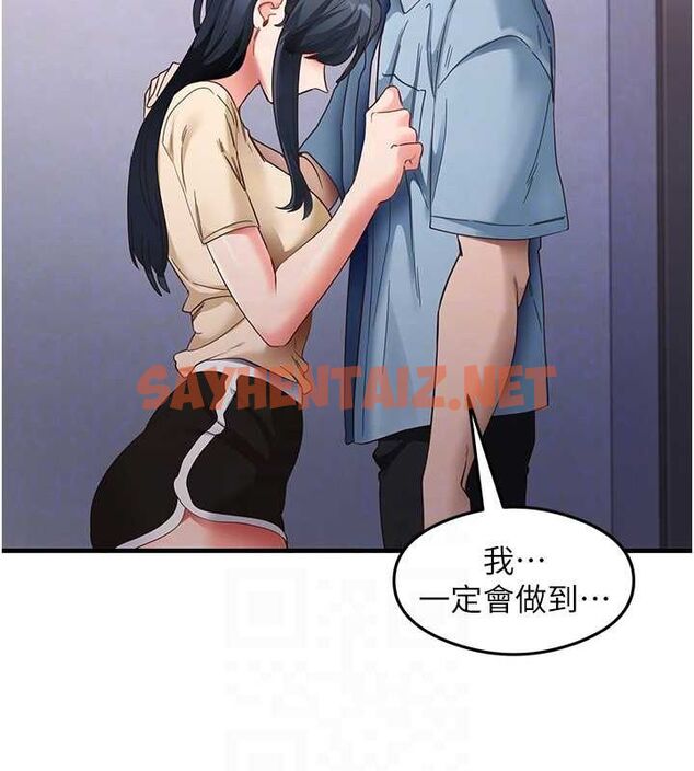 查看漫画尻試之神學習法 - 第39話-用肉棒表明真心 - sayhentaiz.net中的2775261图片