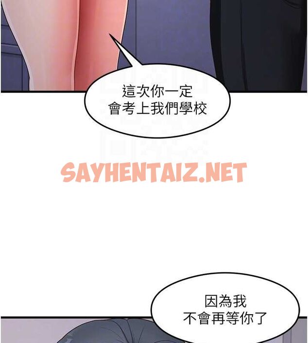 查看漫画尻試之神學習法 - 第39話-用肉棒表明真心 - sayhentaiz.net中的2775269图片