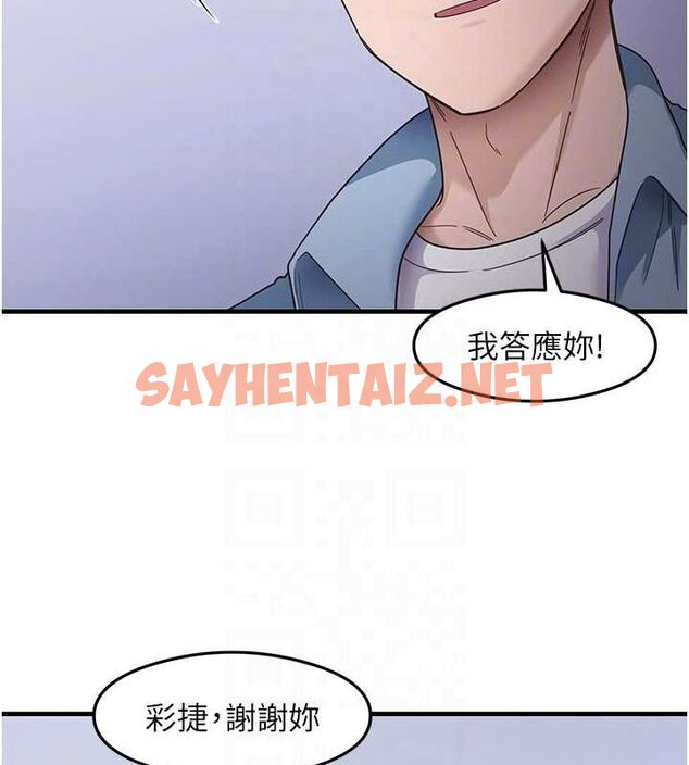 查看漫画尻試之神學習法 - 第39話-用肉棒表明真心 - sayhentaiz.net中的2775273图片