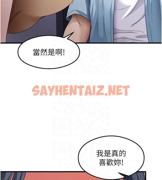 查看漫画尻試之神學習法 - 第39話-用肉棒表明真心 - sayhentaiz.net中的2775280图片