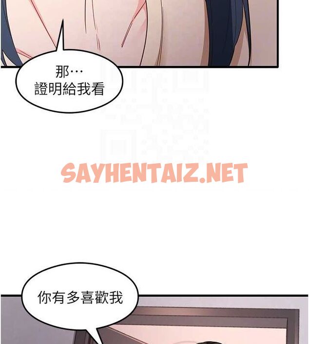 查看漫画尻試之神學習法 - 第39話-用肉棒表明真心 - sayhentaiz.net中的2775282图片