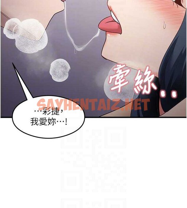 查看漫画尻試之神學習法 - 第39話-用肉棒表明真心 - sayhentaiz.net中的2775301图片