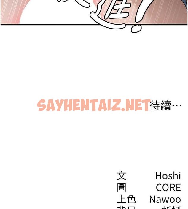 查看漫画尻試之神學習法 - 第39話-用肉棒表明真心 - sayhentaiz.net中的2775307图片