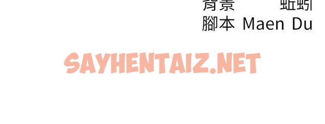 查看漫画尻試之神學習法 - 第39話-用肉棒表明真心 - sayhentaiz.net中的2775308图片