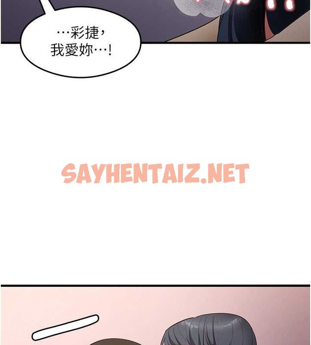 查看漫画尻試之神學習法 - 第40話-被頂到無法思考了 - sayhentaiz.net中的2799219图片