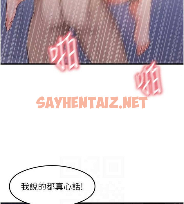 查看漫画尻試之神學習法 - 第40話-被頂到無法思考了 - sayhentaiz.net中的2799257图片