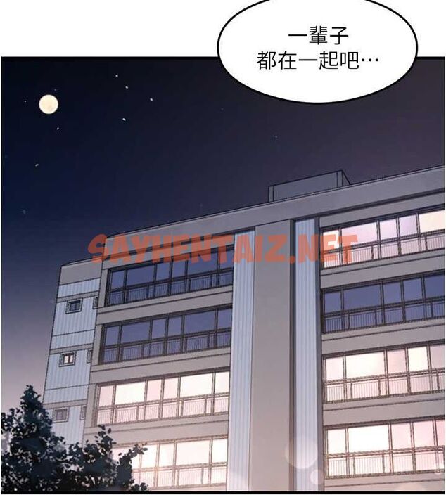 查看漫画尻試之神學習法 - 第40話-被頂到無法思考了 - sayhentaiz.net中的2799320图片