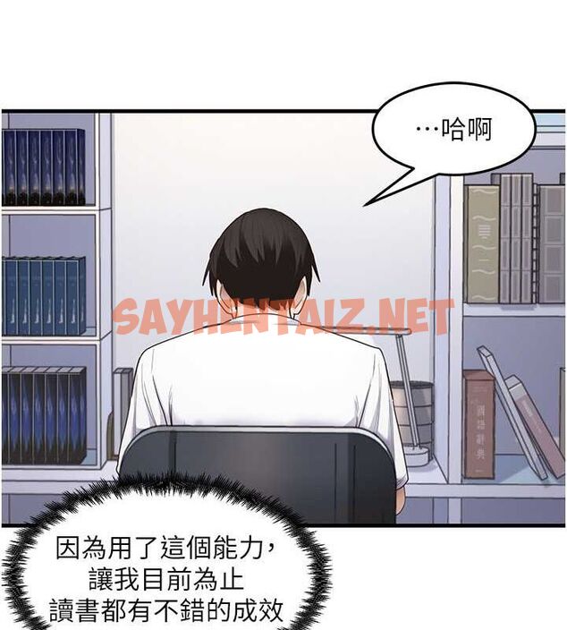 查看漫画尻試之神學習法 - 第40話-被頂到無法思考了 - sayhentaiz.net中的2799324图片