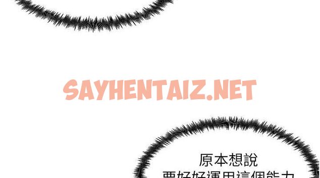 查看漫画尻試之神學習法 - 第40話-被頂到無法思考了 - sayhentaiz.net中的2799325图片